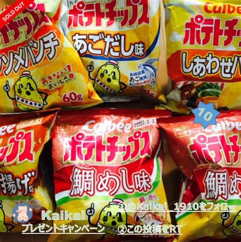 Kaikai公式 on Twitter フォローRTするだけで その場で当たる プレゼント お菓子キャンペーン 開催中