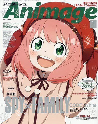 アニメージュ 2024年1月号 発売日2023年12月08日 雑誌定期購読の予約はfujisan