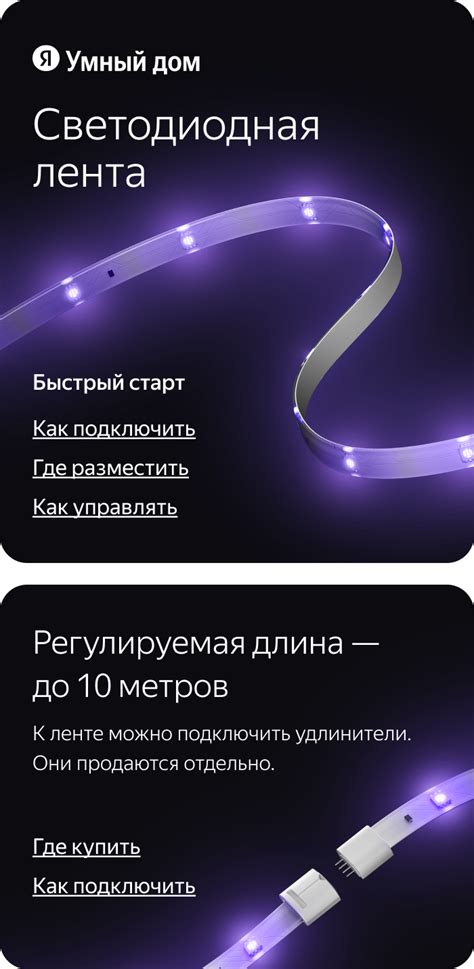 Светодиодная лента Яндекса | Cветодиодная лента