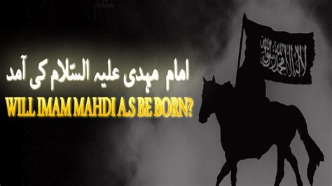 The Arrival Of Imam Mahdi A S Will Imam Mahdi Be Born Imam Mehdi A