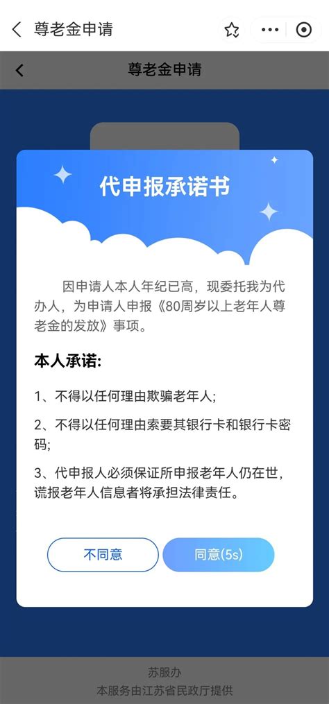 每月不低于300元！江苏向80至99周岁老年人发放尊老金凤凰网江苏凤凰网