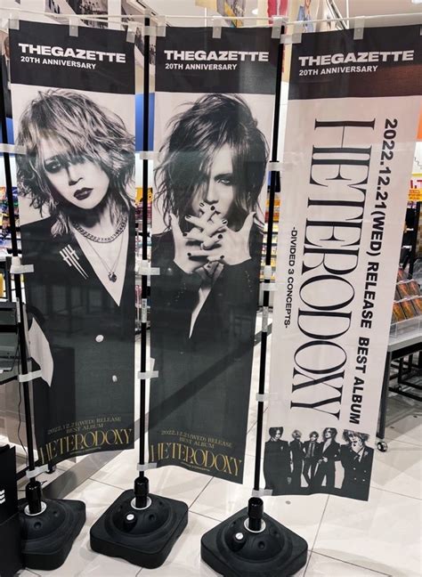 On Twitter Thegazette Nagoya Diamond Hall