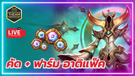 Summoners War ฟาร์ม คัดอาติแฟ็ค Youtube