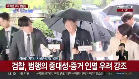 이재명 지팡이 짚고 법원 출석영장 심사 진행 중 동영상 Dailymotion