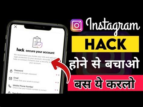 Instagram Account Hack Hone Se Kaise Bachaye Instagram Hack