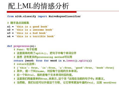 马克社区马克吐温社区马克java社区nltk