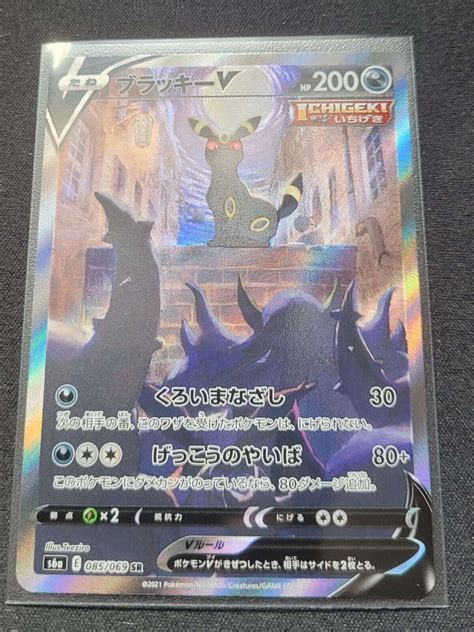 Mavin 2021 Pokemon Japanese Eevee Heroes Umbreon V 085 069 Alt Art