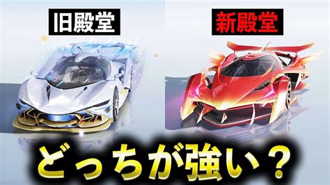 【荒野行動】最高速度130キロ越え！？新殿堂車と旧殿堂車を徹底比較してみた！【荒野の光】 Tobu Satellitejp