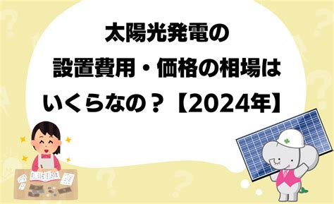 知っておきたい太陽光発電の変換効率について ｜ 福岡・佐賀・熊本・鹿児島の太陽光発電‧蓄電池なら【ゆめソーラー】