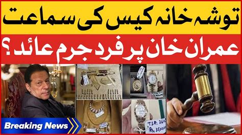 Imran Khan Toshakhana Case Court Big Verdict Breaking News Youtube