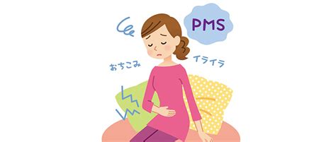 生理前のイライラ・仕事のミスを減らすには？女性特有の悩み「pms」を正しく知ろう！ リクナビnextジャーナル