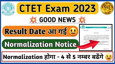 CTET 2023 Result Date Out Normalization Notice जर Ctet latest