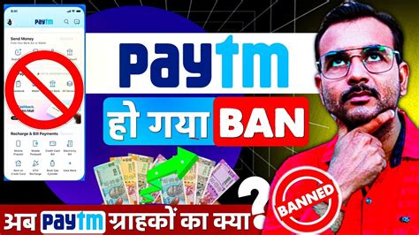 Paytm के ग्राहकों का क्या होगा Paytm News Today Paytm Share News Today Paytm Payment Bank