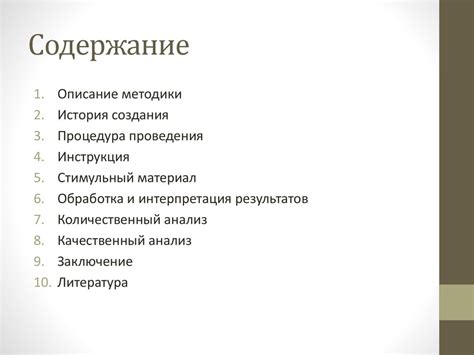 Методика: Незаконченные предложения - презентация онлайн