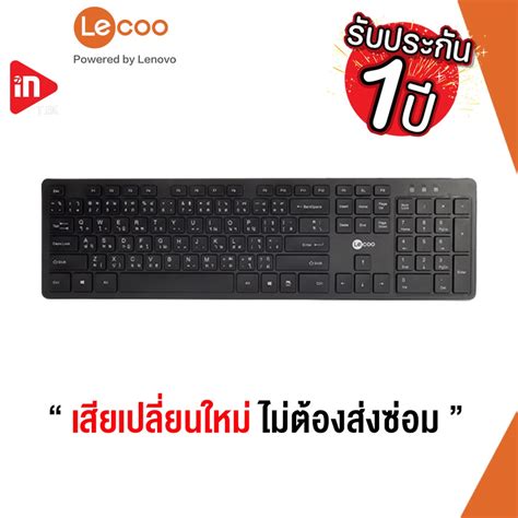 Lecoo Kb Wired Keyboard Black Shopee Thailand