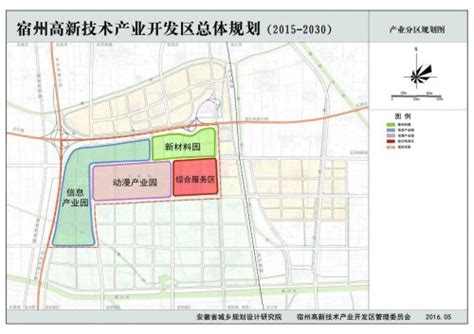 《宿州高新技术产业开发区总体规划（2015 2030）》公示宿州市人民政府