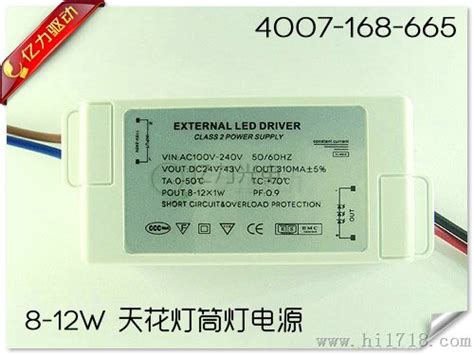 8 12x1w Led天花灯电源外置驱动电源电源稳压器维库仪器仪表网