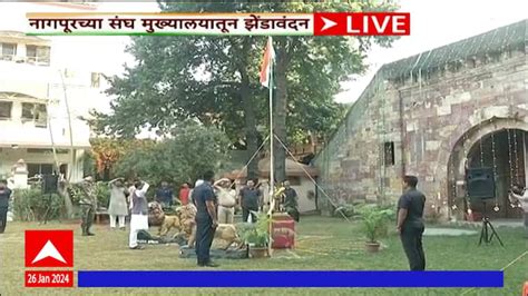 Rashtriya Swayamsevak Sangh Headquarters Dr Flag Hoisting By Mohan Bhagwat Mohan Bhagwat