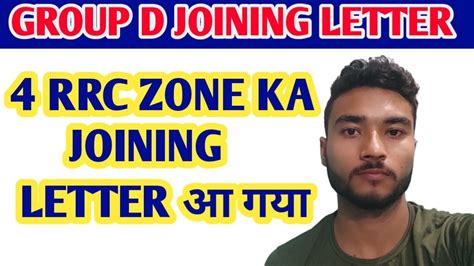 RRC GROUP D JOINING LETTER आ गय 4 RRC ZONE स खशखबर YouTube