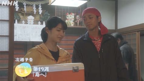 永瀬廉出演「おかえりモネ」第19週 予告映像公開！ ティアラ城 情 報