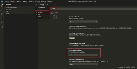 Vscode不显示npm脚本npm 脚本未显示在资源管理器侧栏中如何再次展示他们vscode没有npm脚本 Csdn博客