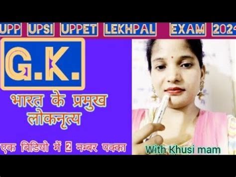 Up Police Re Exam Up Police Gk Class Gk With