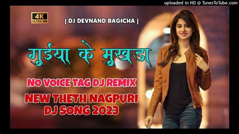 No Voice Tag Dj Remix New Theth Nagpuri Dj Song 2023 Guiya Ke