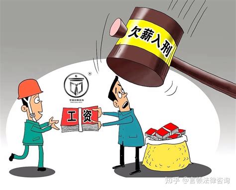 农民工被拖欠工资怎么办，农民工怎么讨要工资？言顿法律 知乎