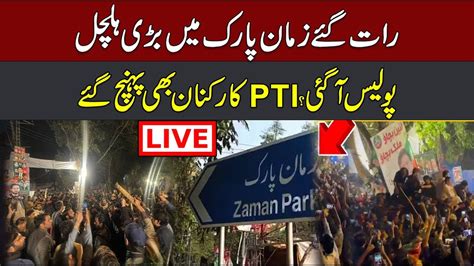 Live Big News From Zaman Park Police Reached PTI Workers Also