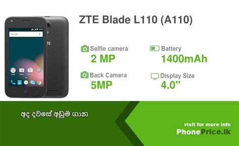 Zte Blade L110 A110 Price In Sri Lanka July 2021