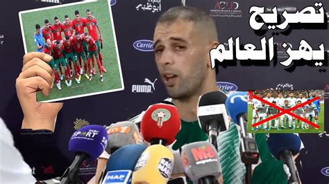 تصريح خطير من اسلام سليماني في أول ظهور له يرشح فوز منتخب المغربي بكأس