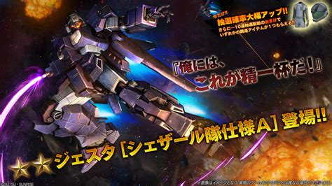 機動戦士ガンダム バトルオペレーション2攻略サイト バトオペ2 ゲームライン