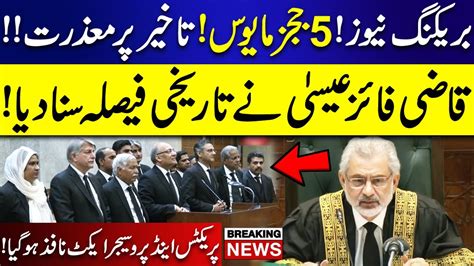 Chief Justice Qazi Faez Isa Ka Tareekhi Faisla Khabar Point Youtube