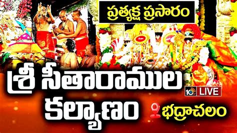 Bhadrachalam Kalyanam LIVE Sri Sita Rama Kalyana Mahotsavam Sri Rama