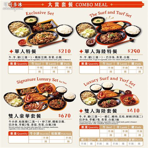 大賞鐵板燒永和店｜白飯熱湯冰品吃到飽cp值高 可可多冰