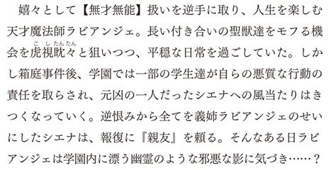 楽天ブックス 稀代の悪女、三度目の人生で【無才無能】を楽しむ2 嵐 華子 9784040751528 本