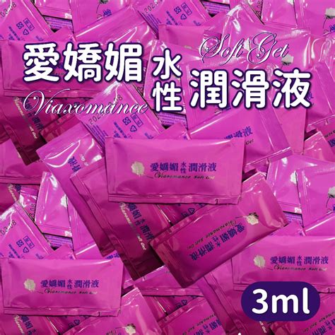 愛嬌媚水性潤滑液 3ml 隨身包 情趣玩具 潤滑劑 單片包 蝦皮購物