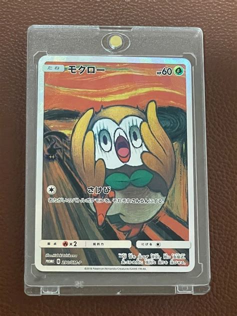 ポケモンカード モクロー 290sm P プロモ ムンク展 叫び さけび ポケカ Pokemon Card Promoシングルカード