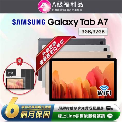 Samsung 三星 Galaxy Tab A7 10 4吋 3g 32g Wifi版 平板電腦 贈超值配件禮 Pchome 24h購物