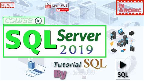 12course Sql Server كيفية إنشاء Create Trigger Youtube