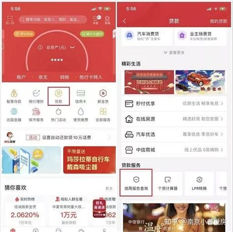 2021年如何通过手机银行app查征信报告 知乎