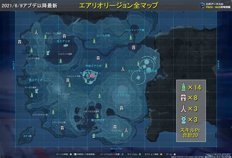 【pso2ngs】全ワールドマップ・オープンフィールドまとめ【ニュージェネシス】 ロボアークスのpso2ngs攻略情報まとめ