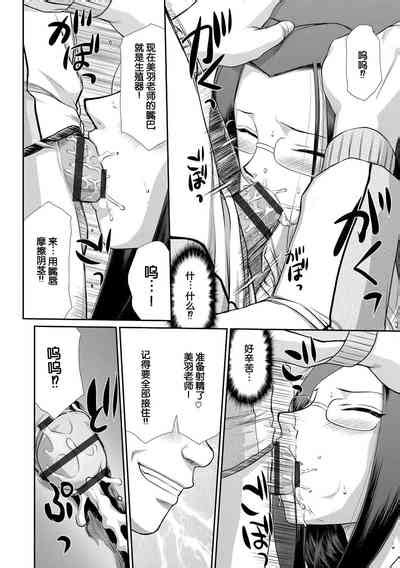 Mesunie Onna Kyoushi Ria To Miu Nhentai Hentai Doujinshi And Manga