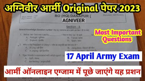 Army Agniveer Sample Paper 2024 Army Agniveer Question Paper 2024