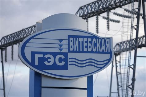Как работает самая мощная в Беларуси гидроэлектростанция