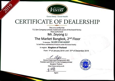 Authorized Dealer Certificate