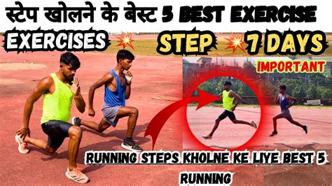 Running सटप खलन क बसट 5 best exercise 7 days improvement 100