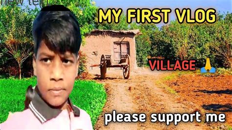 My First Vlog Village Vlog On Youtube Myfirstvlog Villagevlog