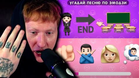 ДК УГАДЫВАЕТ ПЕСНИ ПО ЭМОДЖИ Youtube