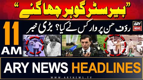 Ary News 11 Am Headlines 22nd May 2024 Barrister Gohar In Action